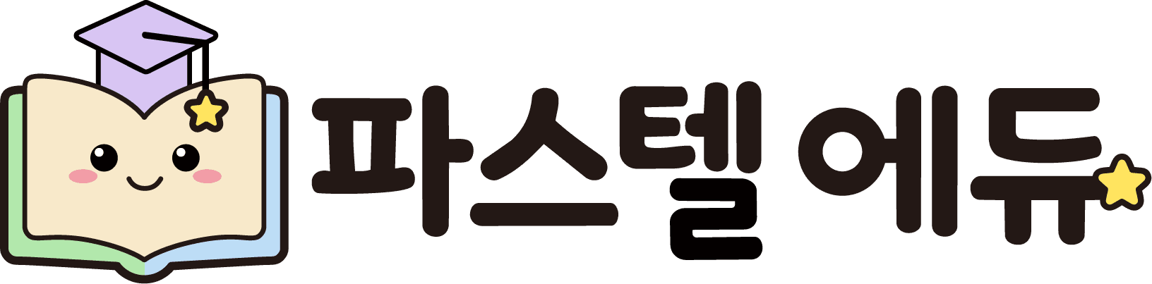 파스텔에듀